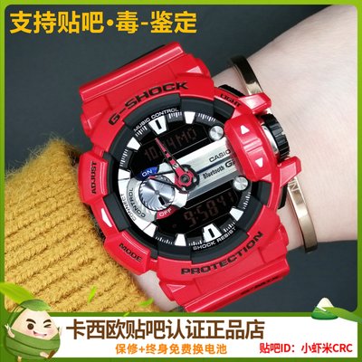 第一鐘錶眼鏡】CASIO GBA-400-4A《G-SHOCK 音樂控制G''MIX系列》52mm