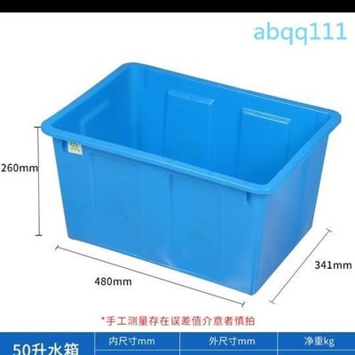 96cm塑料箱200Ll300L400L140Ll160升90l白色水箱 水桶 手提水箱 儲水桶 儲水箱 密封桶 塑膠桶