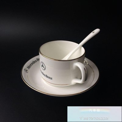 (72H寄出）Benz 賓士 骨瓷杯 咖啡杯+碟子套裝（其它車標請咨詢）