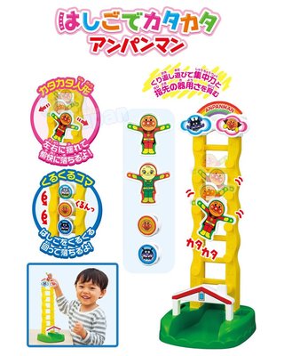 【唯愛日本】4971404312289 益智 下樓梯 玩具組 翻轉翻轉 下樓梯玩具 麵包超人 ANPANMAN