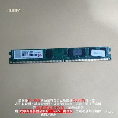 【恁玉零件】狀況良好《雅拍》創見2GB DDR2-800 JM800QLU-2G筆記型記憶體@591146-6491