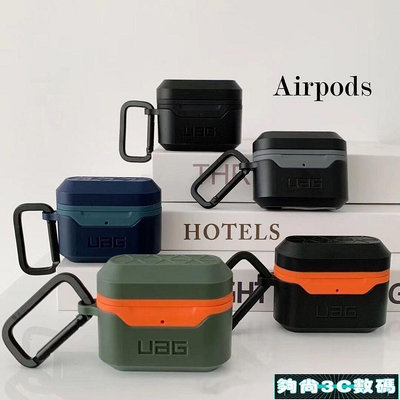 【夠尚3C數碼】Uag耳機保護套Airpods321pro2新款藍牙無線耳機運動防摔保護硬殼