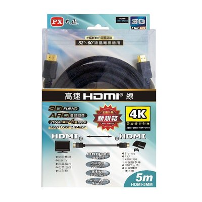 【前衛】HDMI線材 2年保固,堅持高品質 連接線5米高速乙太網路線