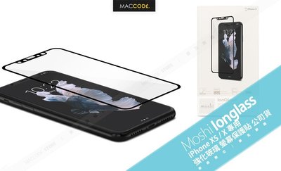 Moshi IonGlass iPhone XS / X 專用 強化 玻璃 螢幕保護貼 公司貨 現貨 含稅