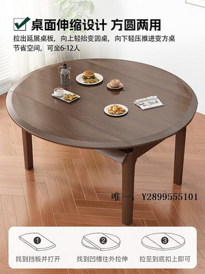 餐桌實木餐桌家用現代簡約小戶型伸縮折疊可變圓桌胡桃色方圓兩用飯桌飯桌