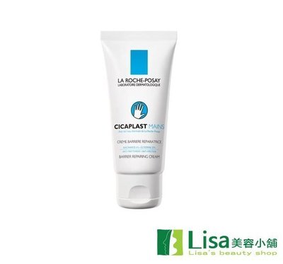 LA ROCHE-POSAY理膚寶水全面修復護手霜