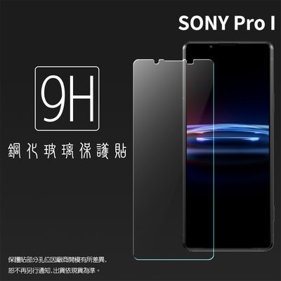 Sony Xperia PRO-I XQ-BE72 鋼化玻璃保護貼 9H 螢幕保護貼 鋼貼 鋼化貼 玻璃貼 保護膜