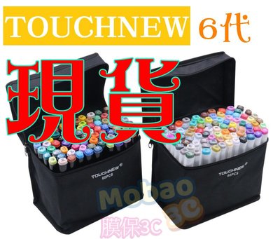 【膜保3C】現貨 Touch New 6代 六代 漫畫用雙頭麥克筆 馬克筆 彩色筆 袋裝 80色