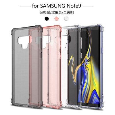 shell++三星Galaxy Note 9 手機殼 簡約 軍事級 四角 氣囊 防摔 保護套 全包 透明 TPU 軟殼 超薄 保護殼