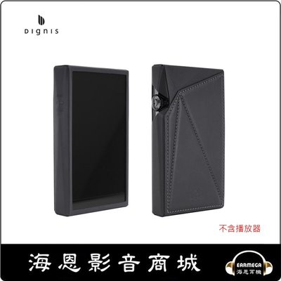 【海恩數位】韓國 DIGNIS AK SP3000 Leather case LUCETE 保護套 黑色