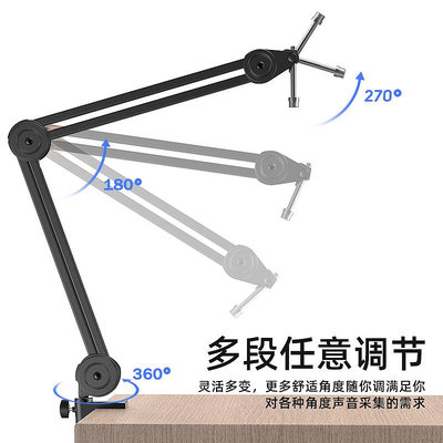 fifine麥克風懸臂吊臂支架加強型桌面主播直播話筒折疊伸縮架BM63