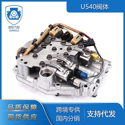 豐田汽車配件U540E U540變速箱電磁閥閥體兼容豐田變速箱