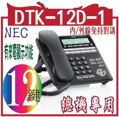 NEC DTK-12D-1 (DT530 Series) 12-Button Digital Phone - Black