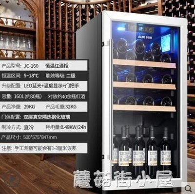 100原廠％冷藏櫃冰吧家用小型客廳單門冰箱茶葉保鮮櫃恒溫紅酒櫃 SHJ35527