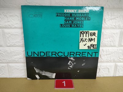 1977日版 Kenny Drew Hank mobley undercurrent 爵士黑膠blue note
