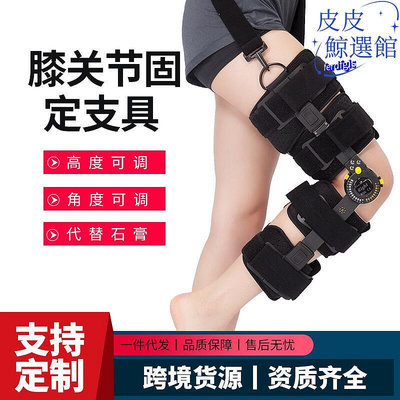 膝關節支具 膝蓋助力器可調膝關節固定支具膝關節膝關節支架