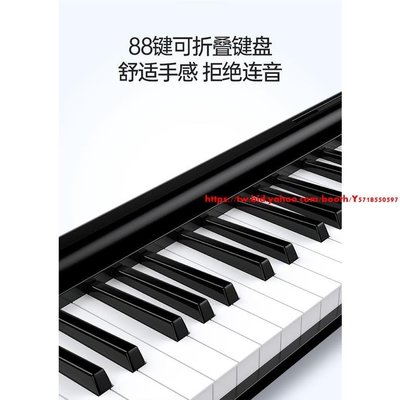 【TERENCE】特倫斯摺疊電子琴 88鍵電子琴 BX-18摺疊鋼琴 電子琴 電鋼琴 電子鋼琴 享一年保固多功能摺疊鋼琴