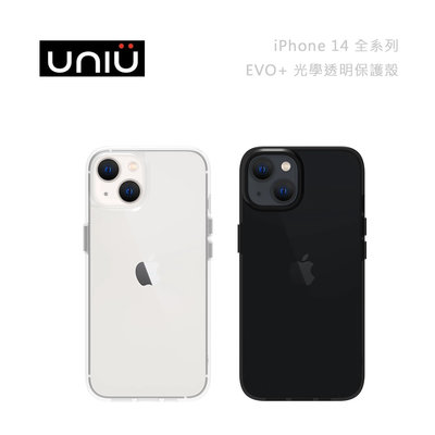 光華商場。包你個頭【UNIU】台灣現貨 iPhone14 pro max 6.1 6.7 透明 EVO+ 手機殼 軍規