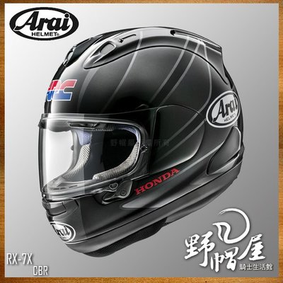 《野帽屋》日本 Arai RX-7X 全罩 安全帽 頂規 SNELL RX7X。HONDA HRC CBR 黑