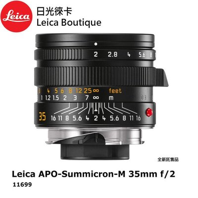 【日光徠卡】Leica 11699 APO-Summicron-M 35mm f/2 ASPH. 全新託售品