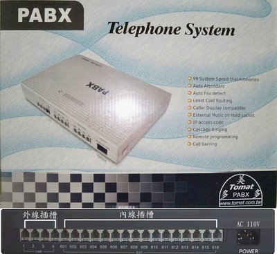 多美多PABX電話總機自動總機語音交換機416AC,工廠直營,一年保固