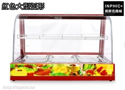 INPHIC-電熱食品保溫櫃展示櫃 桌上型臥式展示冰箱熟食櫃 蛋塔 麵包 熱食-紅色大型弧形_S3057B