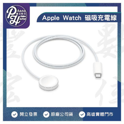 高雄【豐宏數位】 Apple Watch充電線(1.0M) 台灣蘋果正原廠公司貨