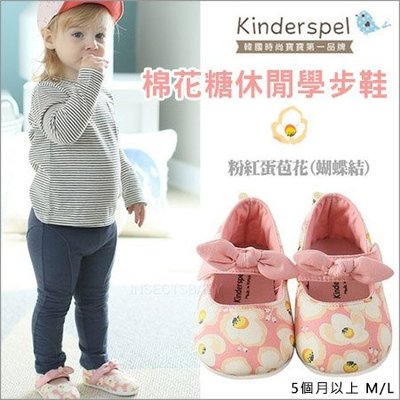 ✿蟲寶寶✿【韓國 Kinderspel】棉花糖休閒學步鞋 (適合5m+寶寶) - 粉紅淡苞花