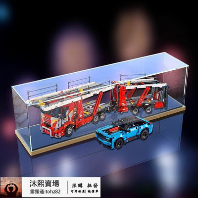 【全馆 】LEGO 42098 汽車運輸車亞克力展示盒高樂手辦收納盒透明防塵盒