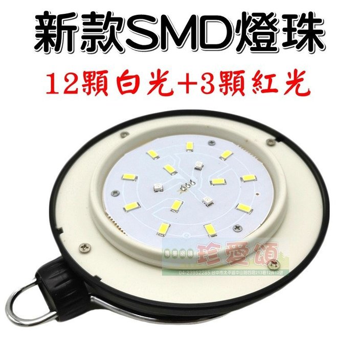 【珍愛頌】A023 雙鋰電充電式帳篷燈 含二顆電池 SMD LED 露營燈 野營燈 帳棚燈 帳蓬燈 掛燈 吊燈 夜衝