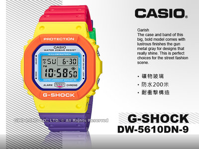 CASIO 國隆 卡西歐手錶專賣店 DW-5610DN-9 電子錶 橡膠錶帶 防水200米 DW-5610DN