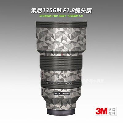 適用SONY索尼135gm 貼紙鏡頭貼膜G大師1351.8 gm保護膜135F18貼皮