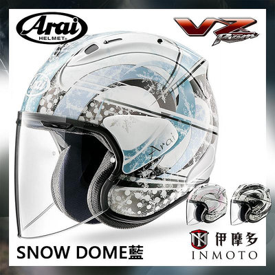 伊摩多※日本 Arai VZ-RAM 雪花彩繪 3/4罩 半罩 安全帽 輕量賽事級通風孔 SNOW DOME藍