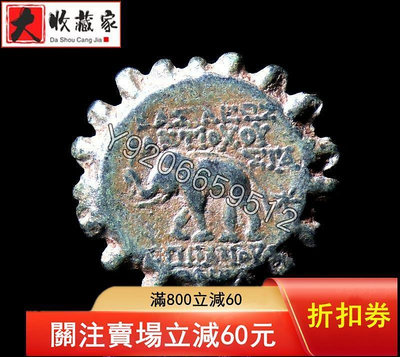 古希臘大象圖銅幣公元前2世紀塞琉西王國安條克六世古 評級幣 收藏幣 紀念幣【錢幣收藏】17656