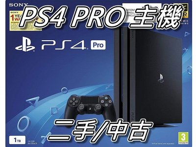 PS4 PRO主機 1TB 極致黑/冰河白 支援4K畫質 7XXX型號 直購價6000元 桃園《蝦米小鋪》