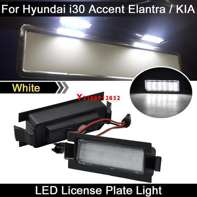 2 件裝白色 LED 牌照燈牌照燈適用於現代 i30 Accent Elantra GT Hatchback 適