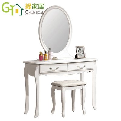 【綠家居】琳達 法式白3.2尺直立式鏡面化妝台/鏡台(含化妝椅)