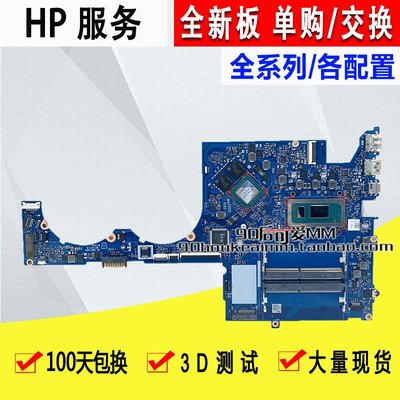 HP惠普TPN-Q221 14-DQ 14S-DR DA0PADMB8F0 I3 I5 I7系列現貨主板
