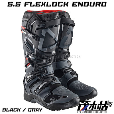 ❖茂木站 MTG❖ 南非 Leatt Boot 5.5 FlexLock Enduro 越野靴 高筒 越野 林道。黑