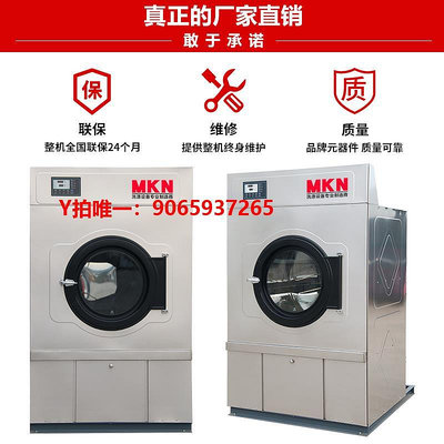 烘干機工業烘干機店院床單被套干洗店商用大型全自動100公斤干衣機