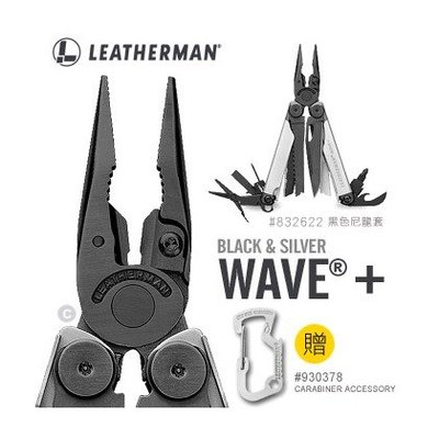 【angel 精品館 】Leatherman Wave Plus 工具鉗-黑銀限量款 832622 (黑尼龍套)