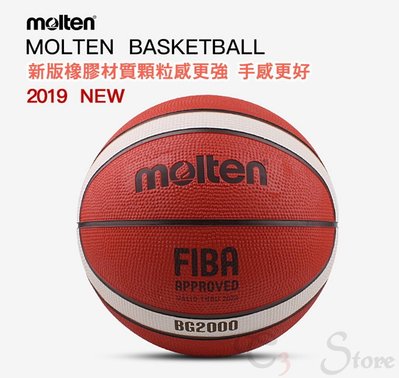 Molten籃球 GR7D BG2000 比賽用球 專業籃球 籃球 兒童籃球 女生籃球 室外籃球【R74】
