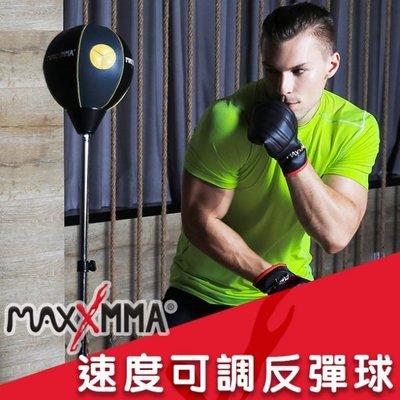 "爾東體育" MaxxMMA 速度可調反彈球 速度球 拳擊座 不倒翁