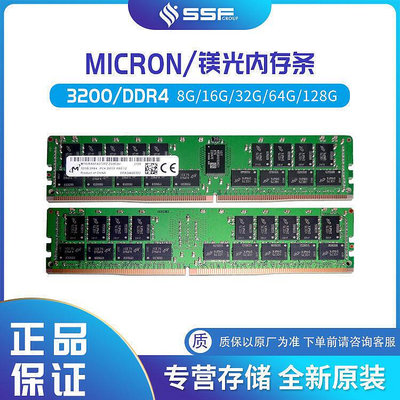 藍天優選MICRON鎂光 DDR4 3200 16GB MTA16ATF2G64AZ-3G2E1 臺式機內存條