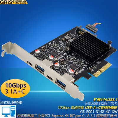 PCI-E X4 USB3.1擴充卡Gen2伺服器ASM3142臺式電腦Type-C10G