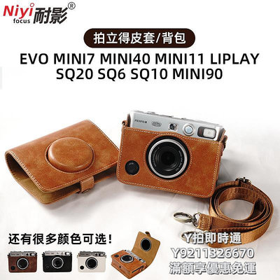 相機皮套耐影相機包保護套適用于富士拍立得instax mini liplay evo 70 90 40 7 SQ6 20