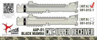【原型軍品】全新 II ACTION ARMY AAC AAP01 黑曼巴 龍鱗刻印版 鋁合金 金屬上槍身組
