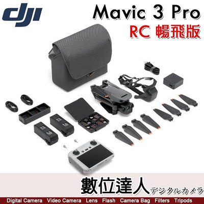【數位達人】公司貨 DJI Mavic 3 Pro 空拍機【RC遙控器 暢飛版】三鏡頭影像系統 43分鐘續航