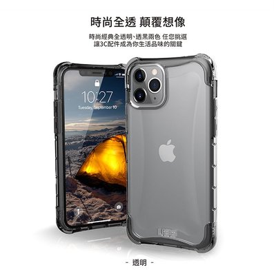【UAG】原廠公司貨 iPhone 11 Pro  耐衝擊保護殼-全透款 (美國軍規 防摔殼 手機殼)