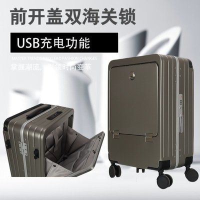 90分側開旅行箱商務前開蓋20寸登機行李箱雙海關鎖USB充電拉桿箱